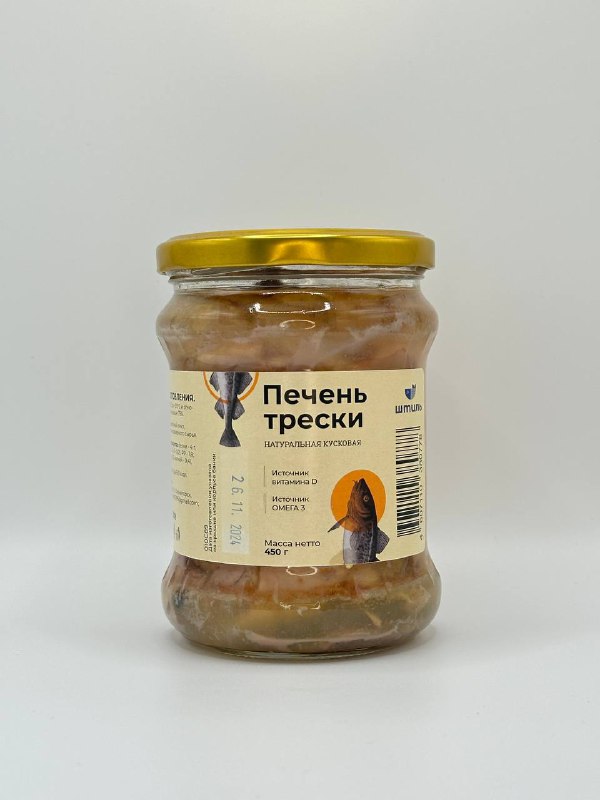 Печень трески Штиль 0,5