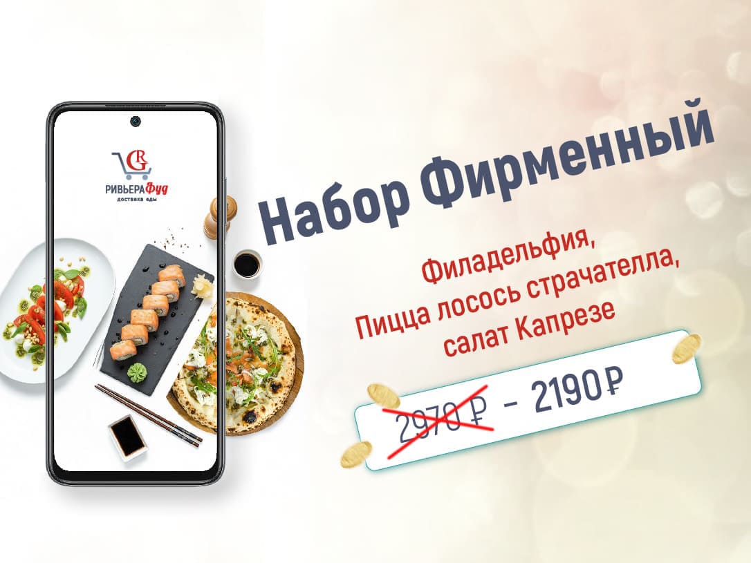 Набор Фирменный