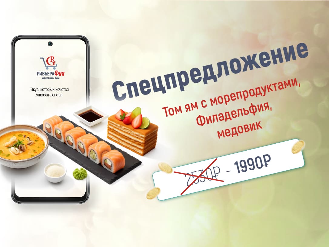 Спецпредложение №2