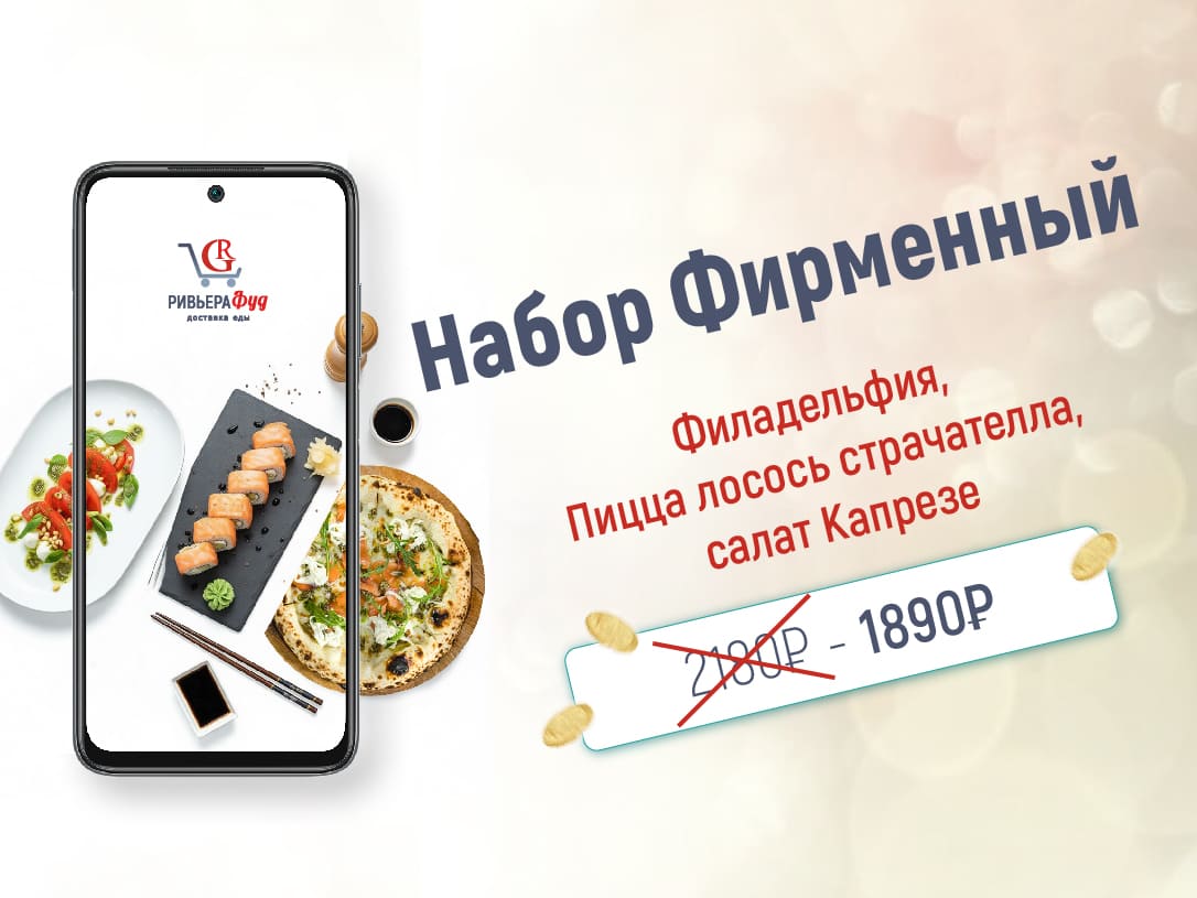 Набор Фирменный