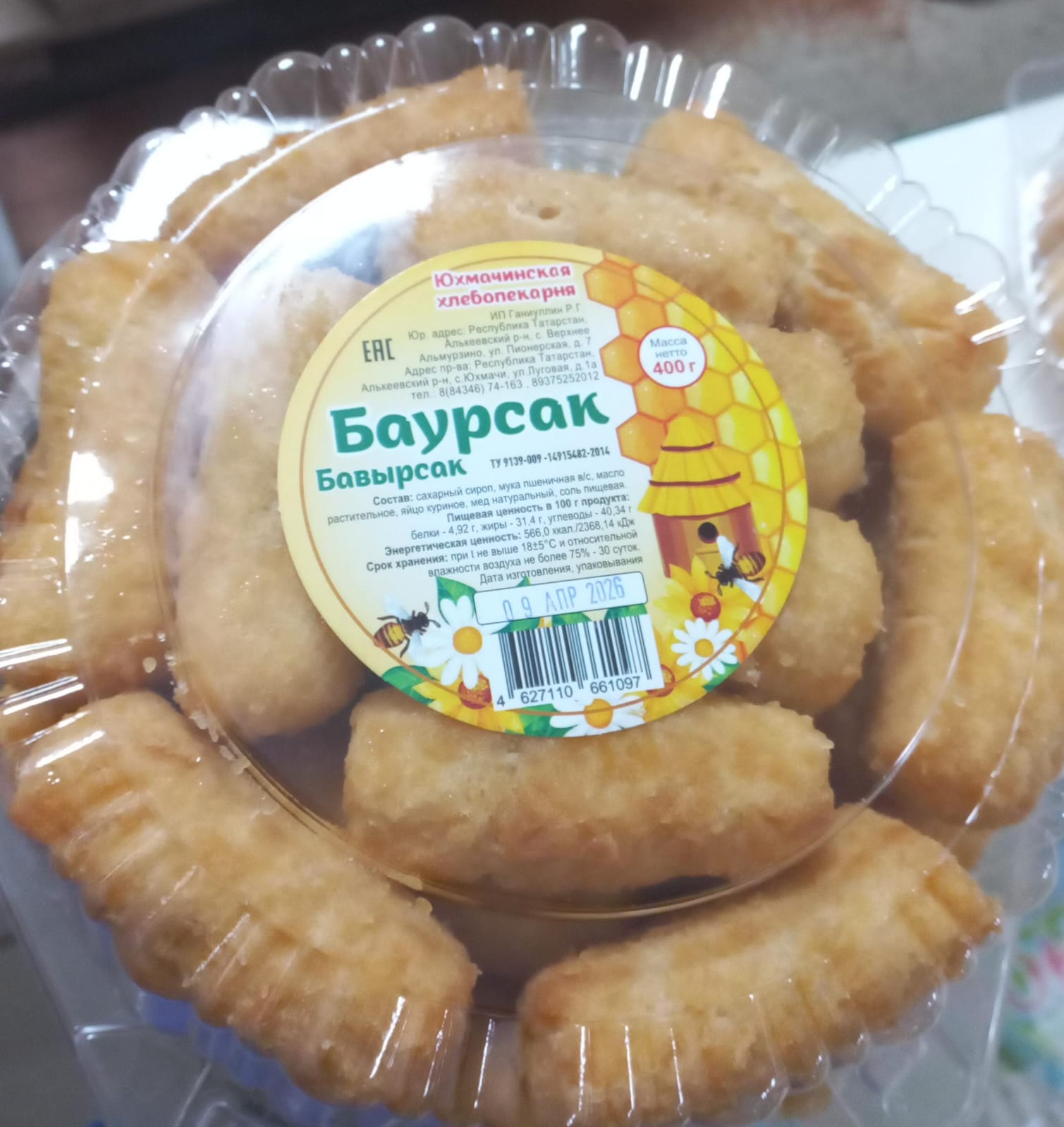 Мучные изделия