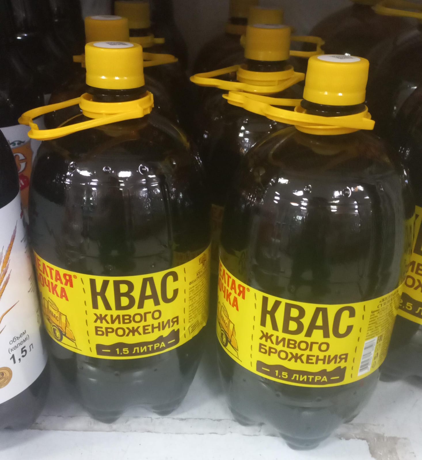 Квас