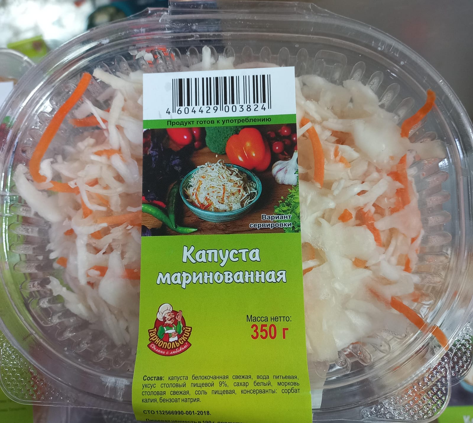 Капуста маринованная 350гр.