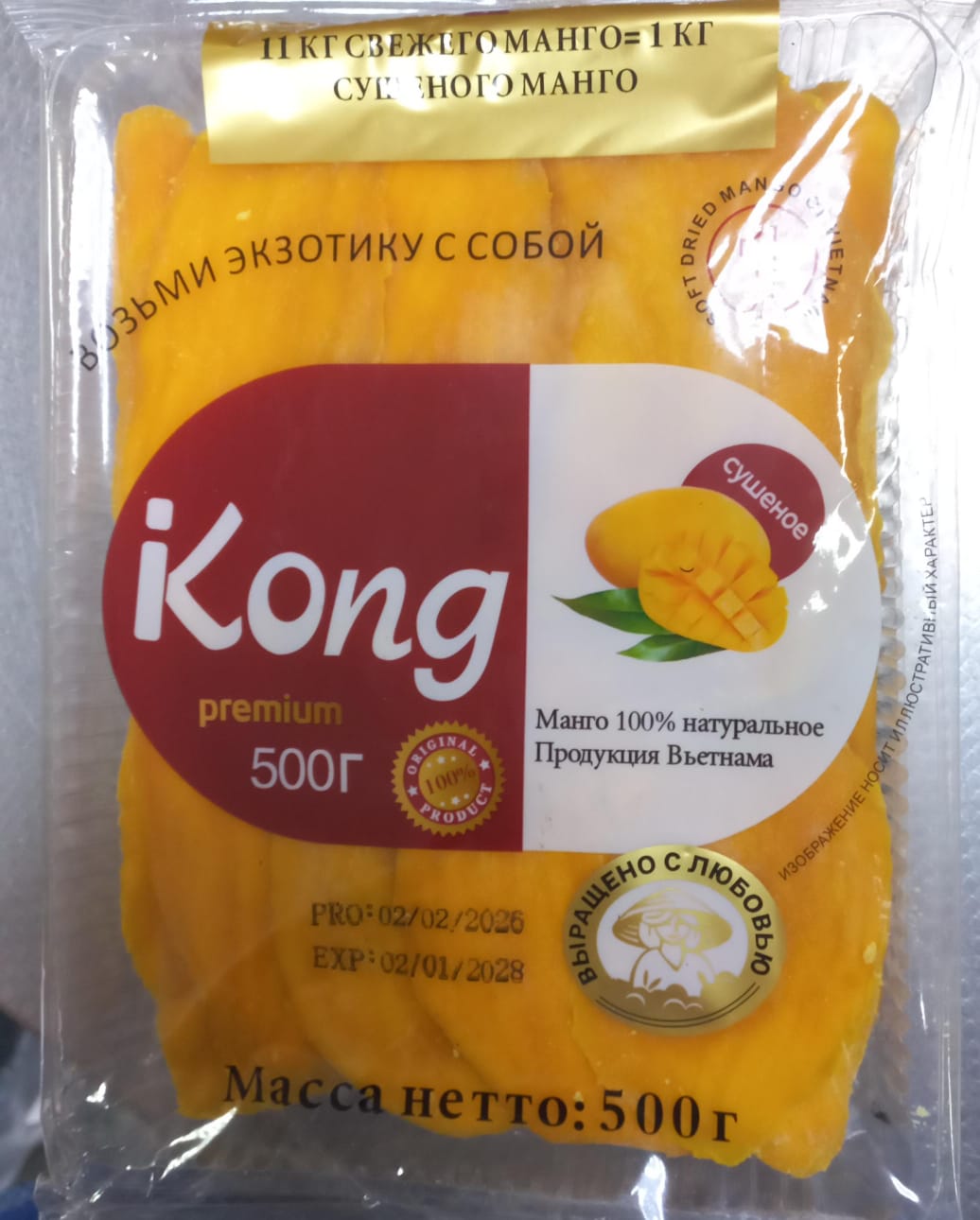 Манго сушеная 500гр.