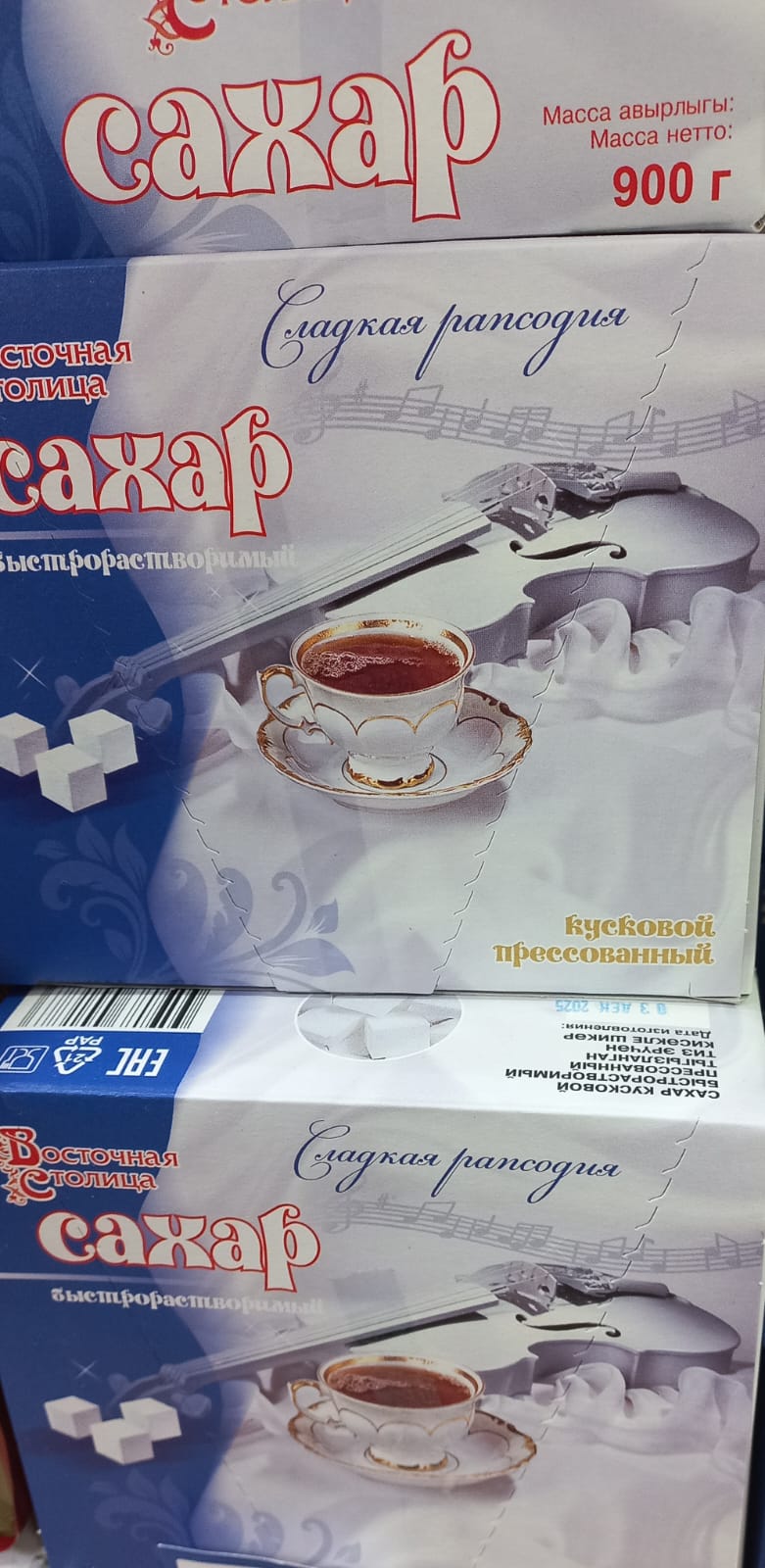 Сахар рафинад 900гр.