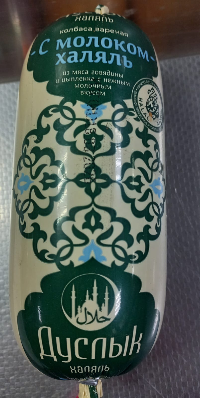 Молочная Халяль Дуслык 600гр.
