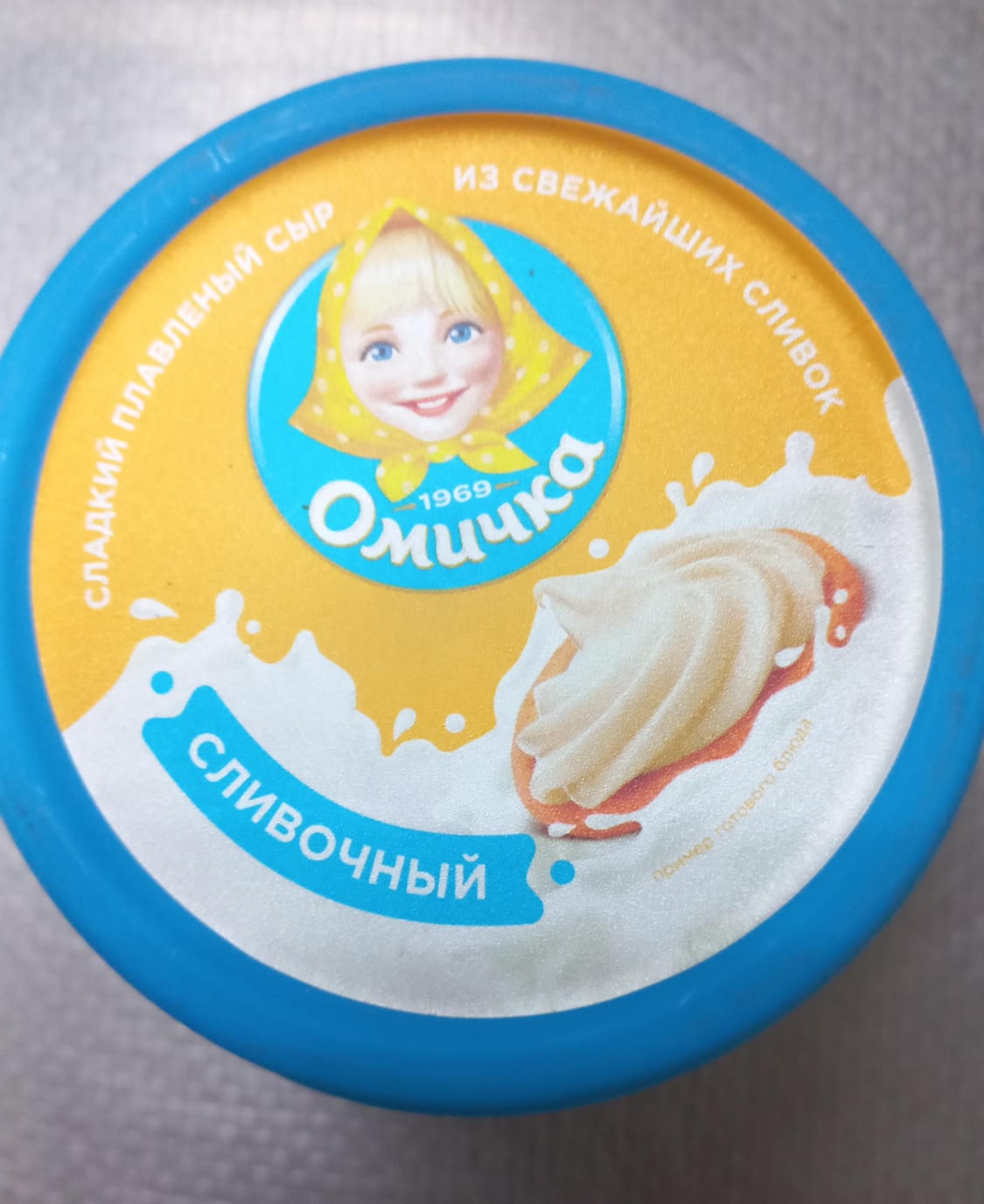 Сыр Омичка 230гр.