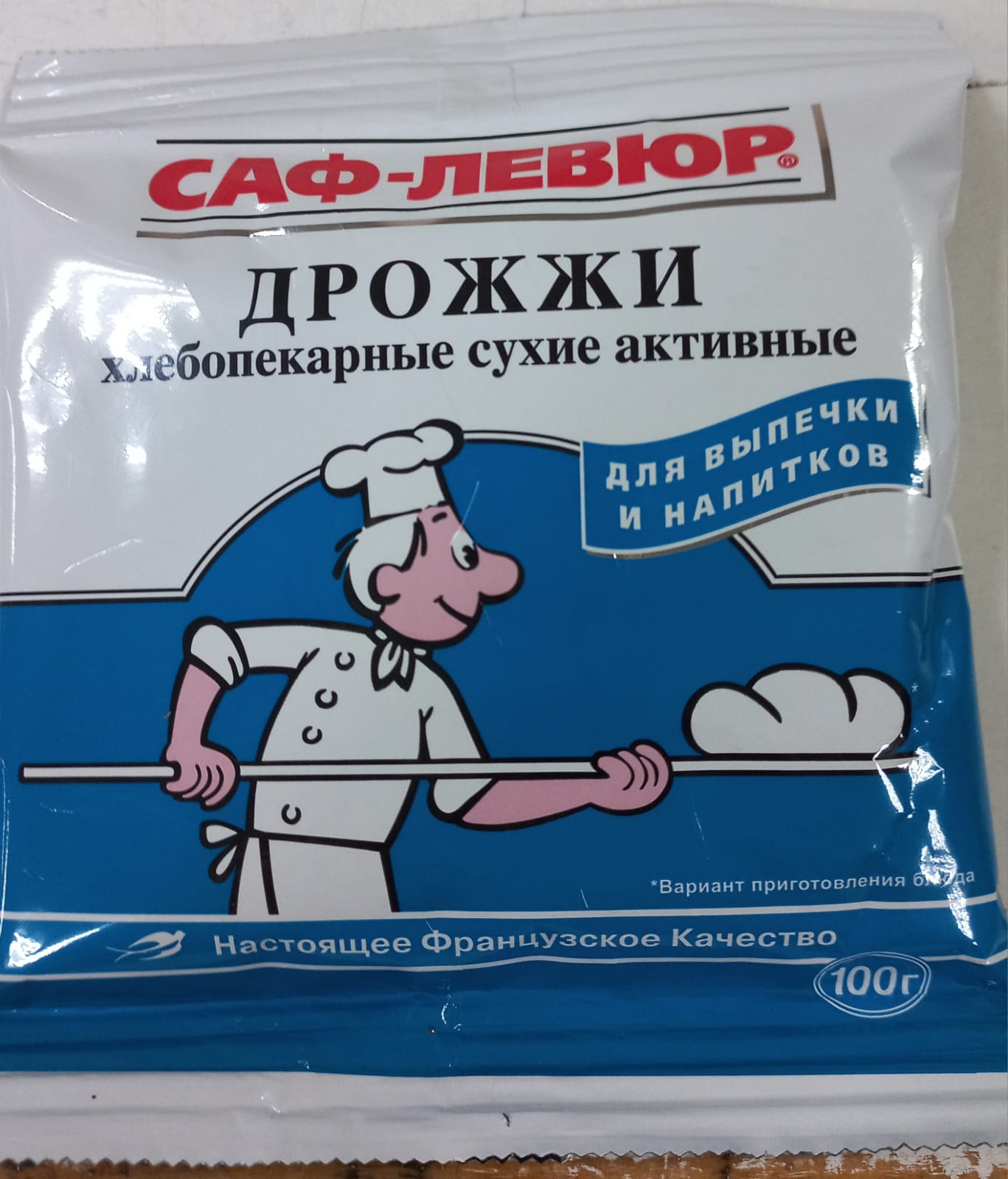 Дрожжи сухие Саф-Левюр 100 гр.