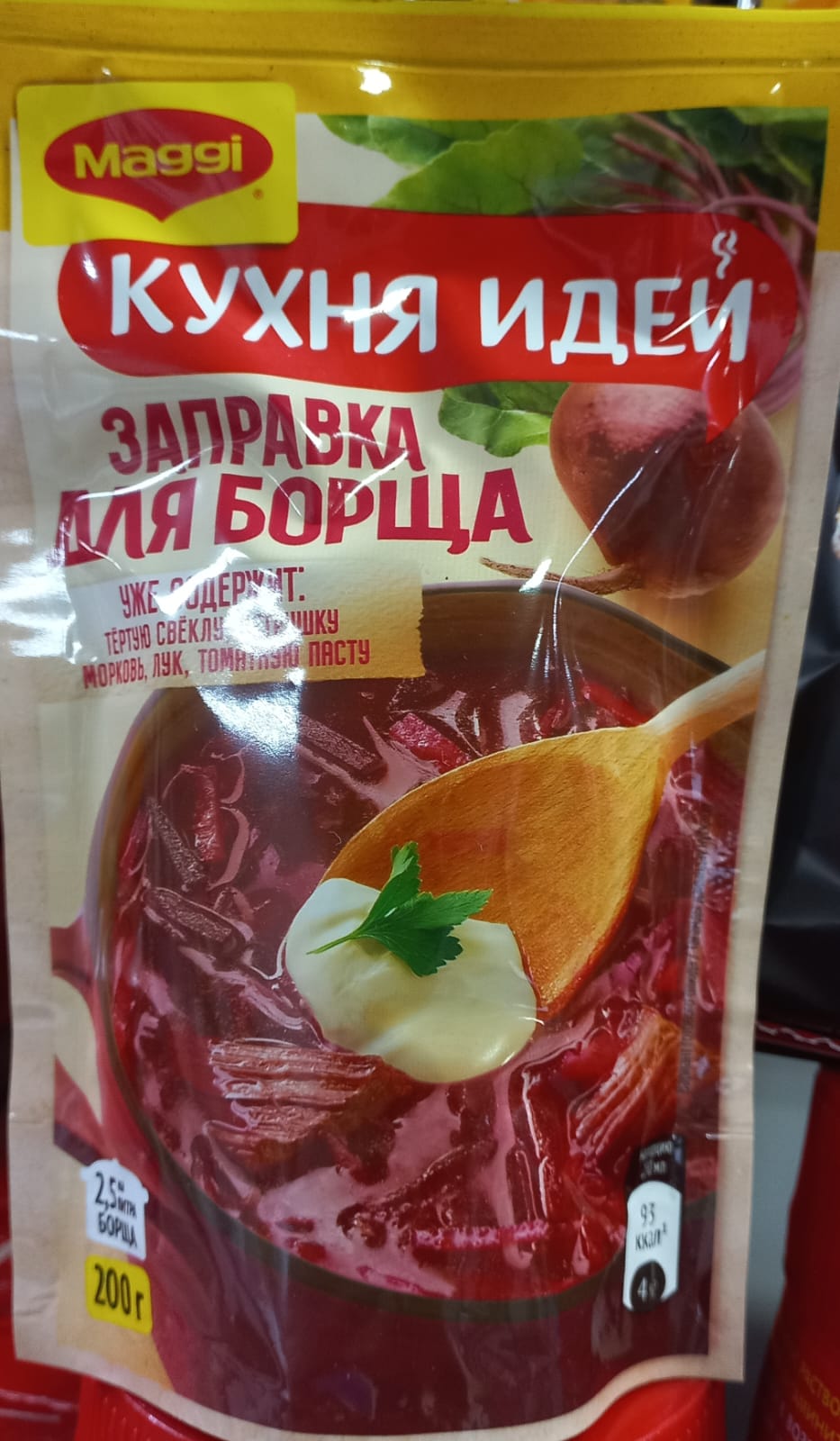 Заправка для борща 200 гр.