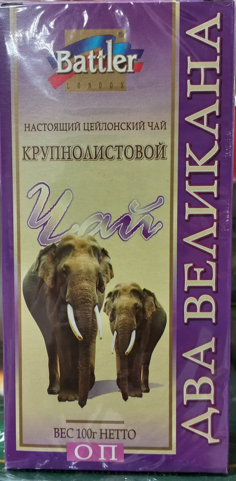 Два великана 100 гр