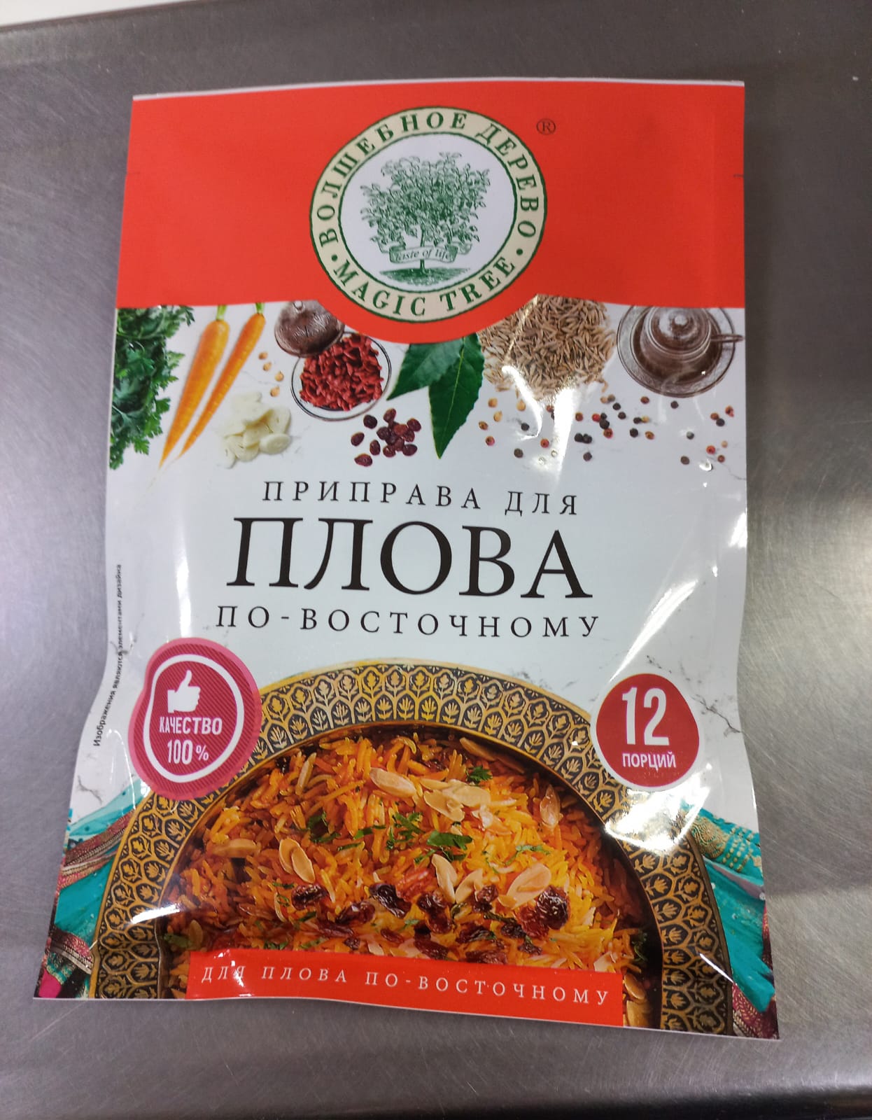 Приправа для плова 30 гр