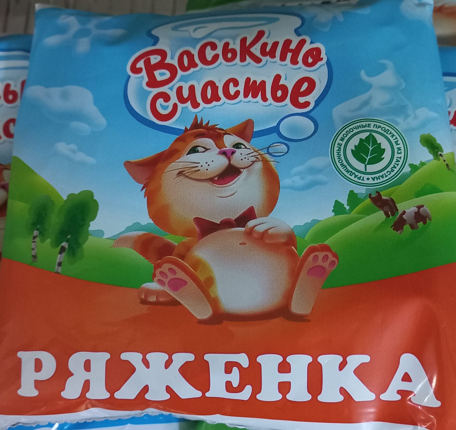 Ряженка 2.5% 450мл.