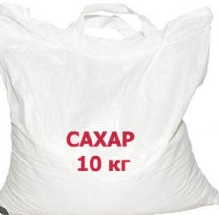 Сахарный песок 10кг.