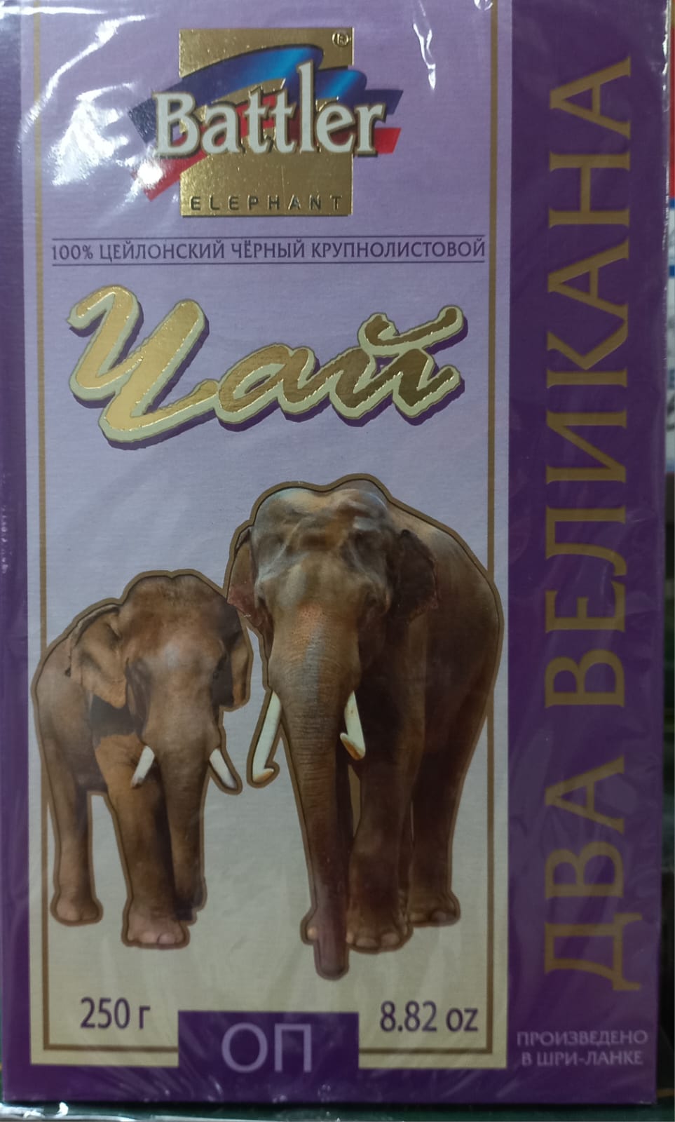 Два Великана 250 гр.