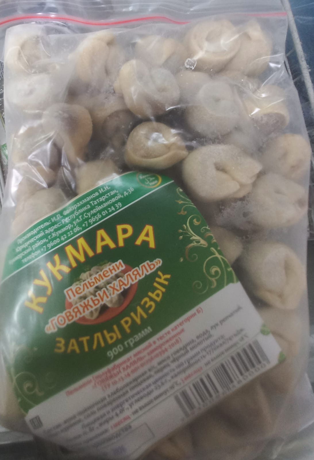 Пельмени говяжьи Кукмора