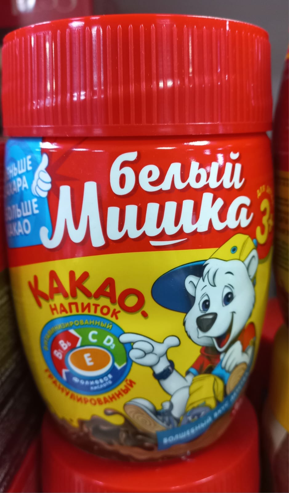 Белый Мишка