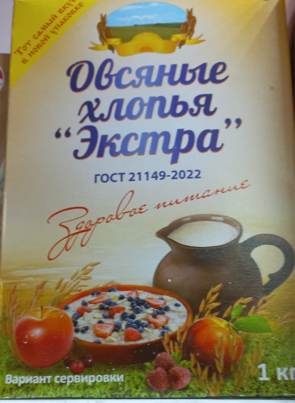 Овсяные хлопья Экстра 1кг.