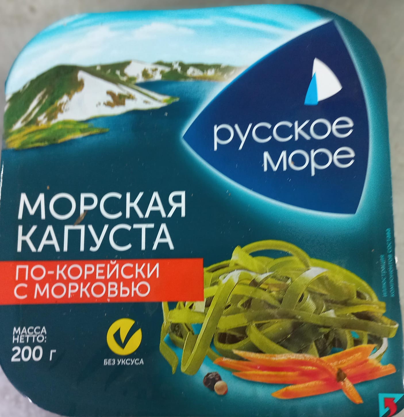 Морская капуста 200гр