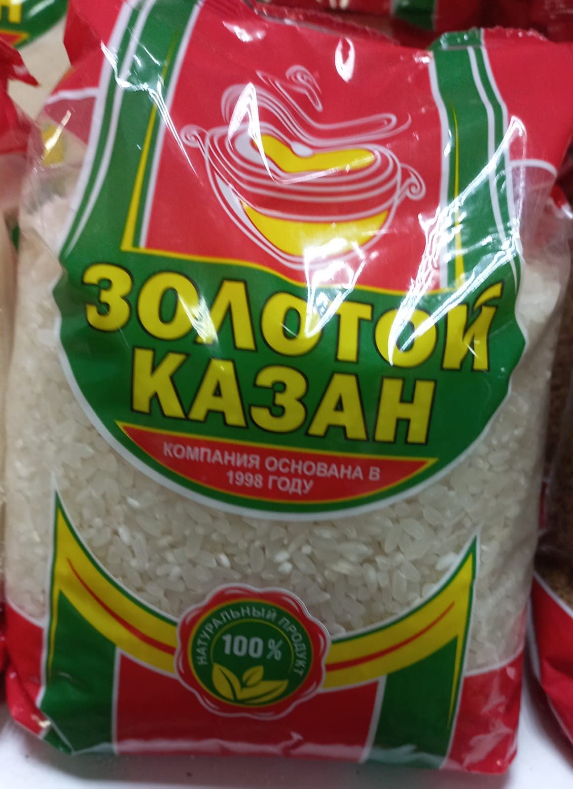 Рис круглый 900гр.