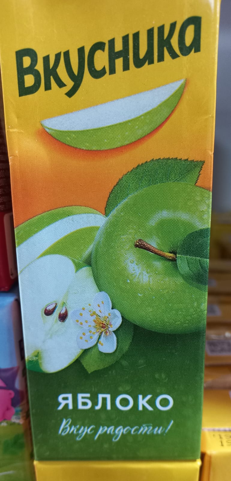 Вкусника Яблоко 0.2 л.