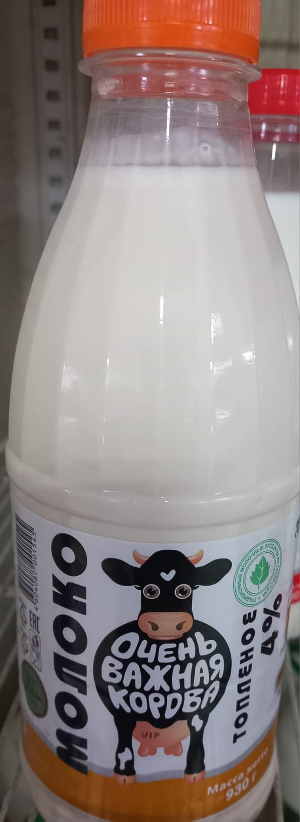 Молоко топлёное 4% 930мл.