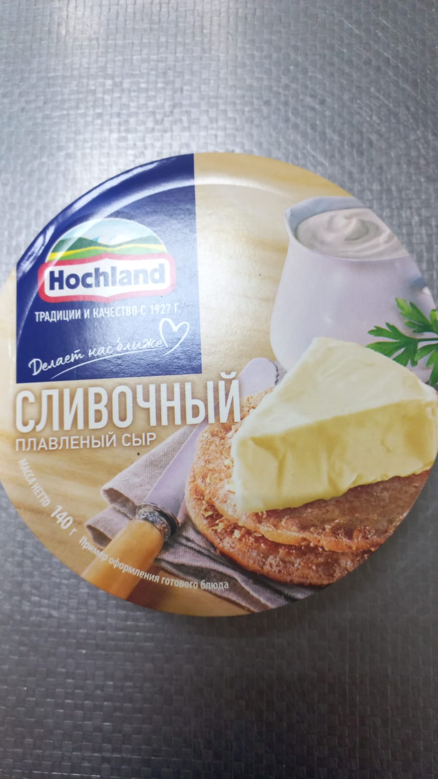 Плавленный сыр Сливочный 140гр.