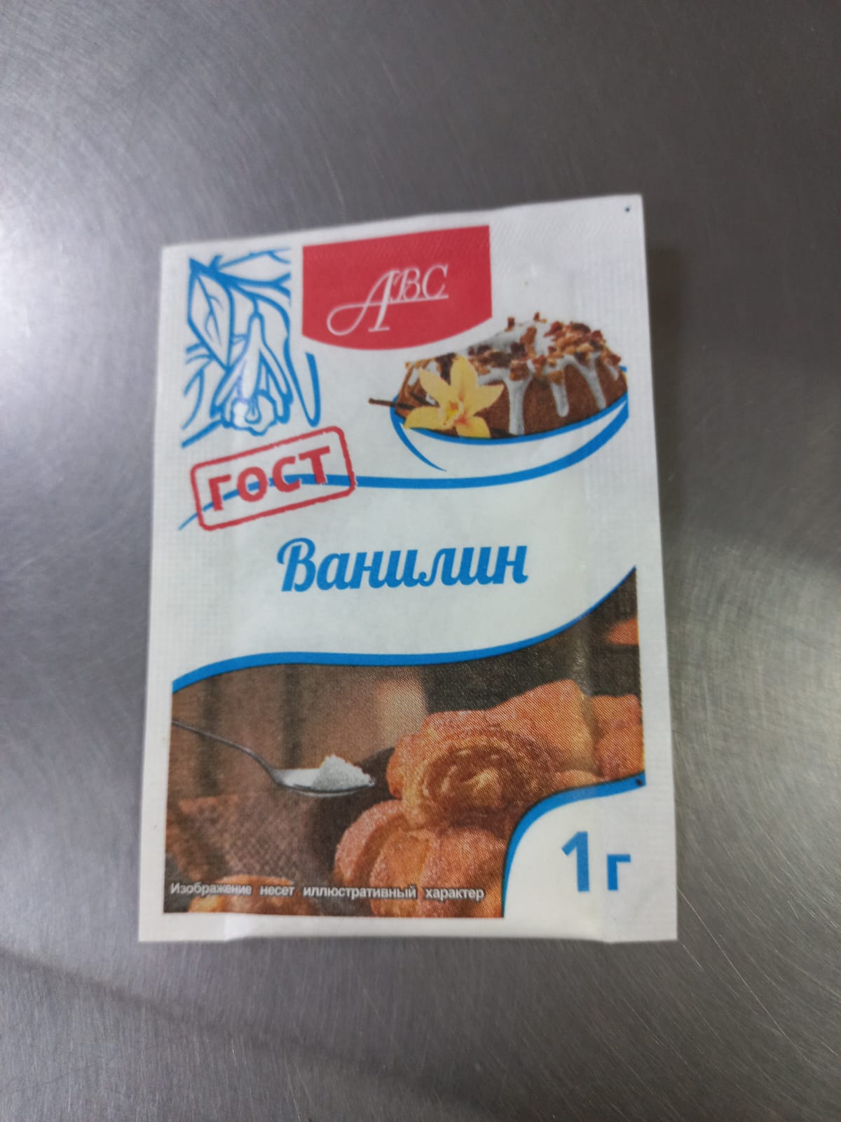 Ванилин 1 гр.