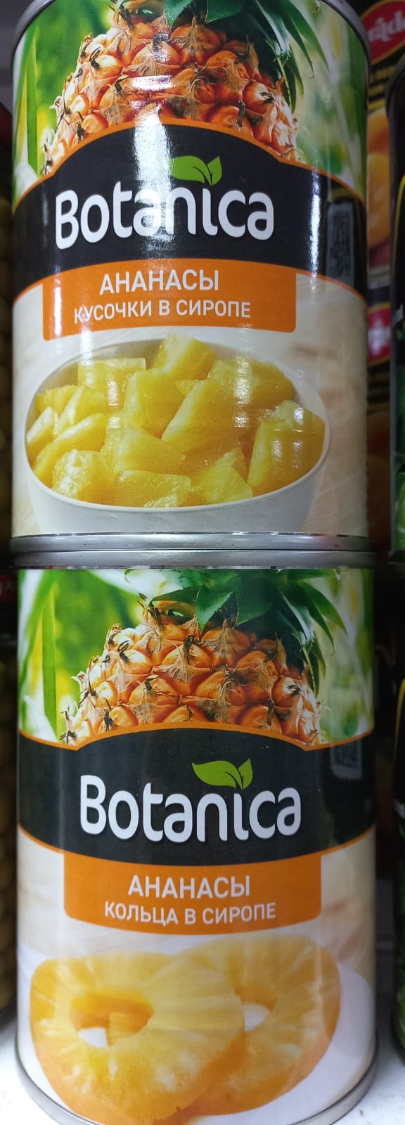 Ананасы в сиропе 425 гр.