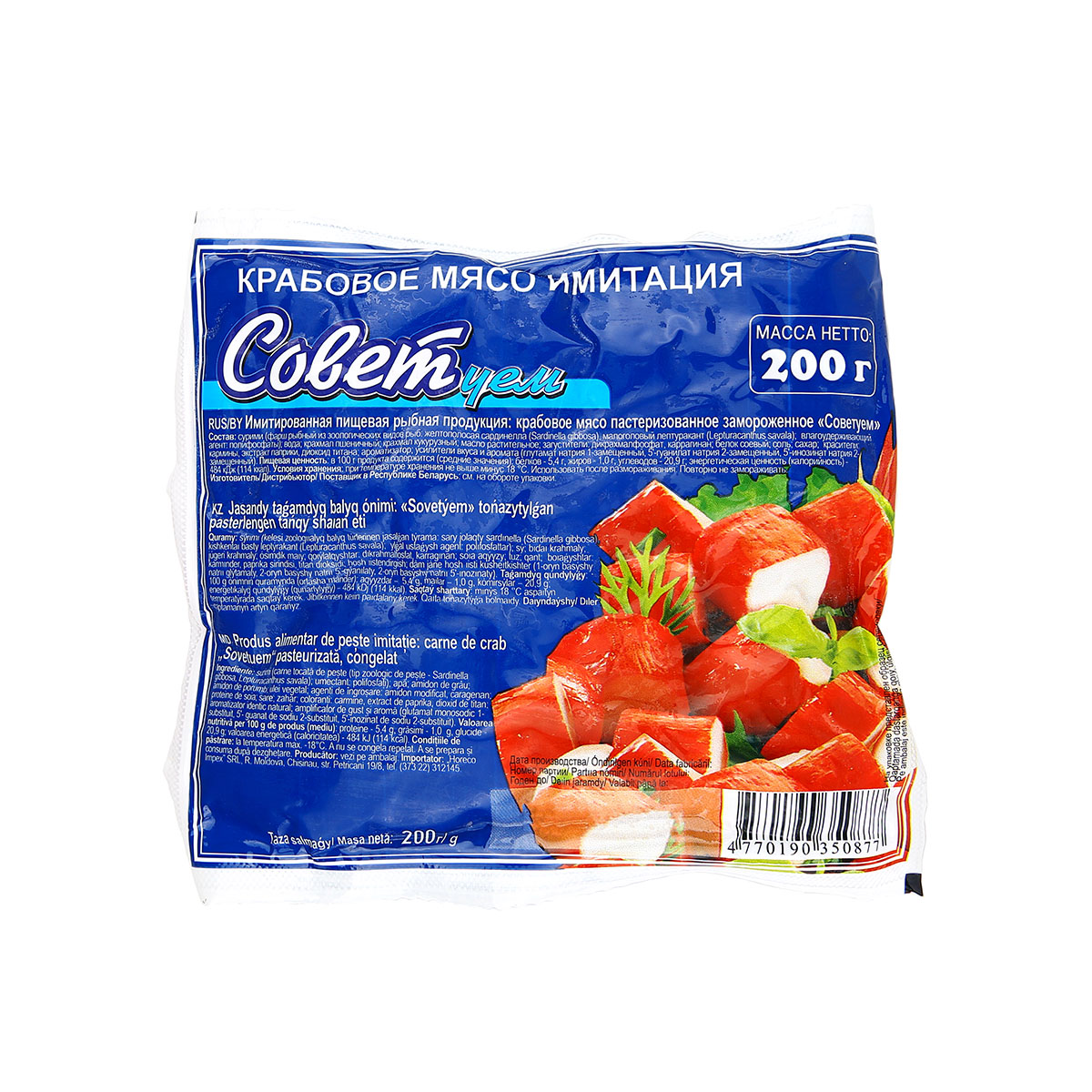 Крабовое мясо 200 гр.