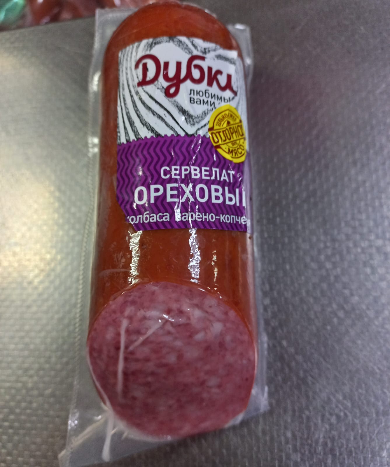 Сервелат Ореховый 300гр.