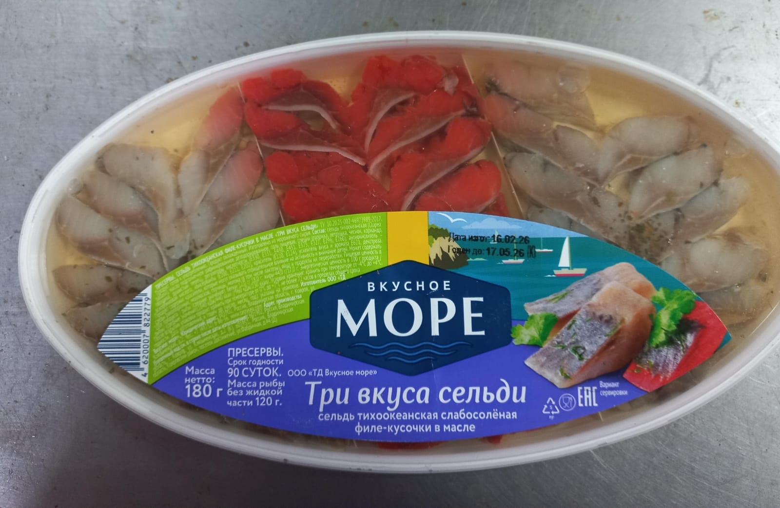 Три вкуса сельди в масле 150гр.