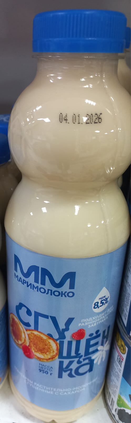 Молоко сгущенное 8.5% 950мл.