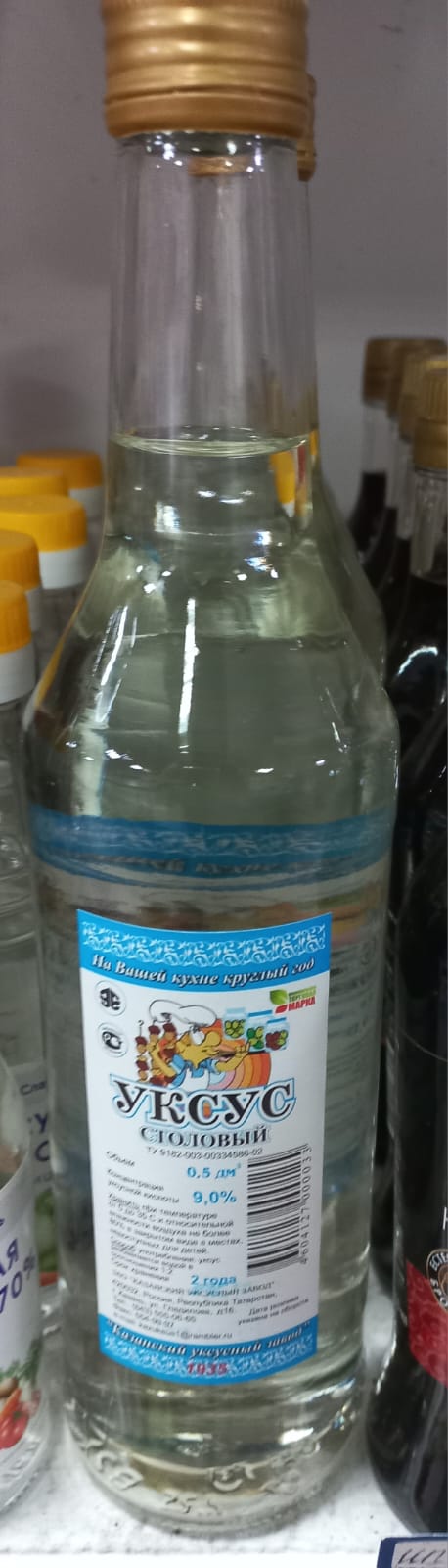 Уксус столовый 9% 500 мл.