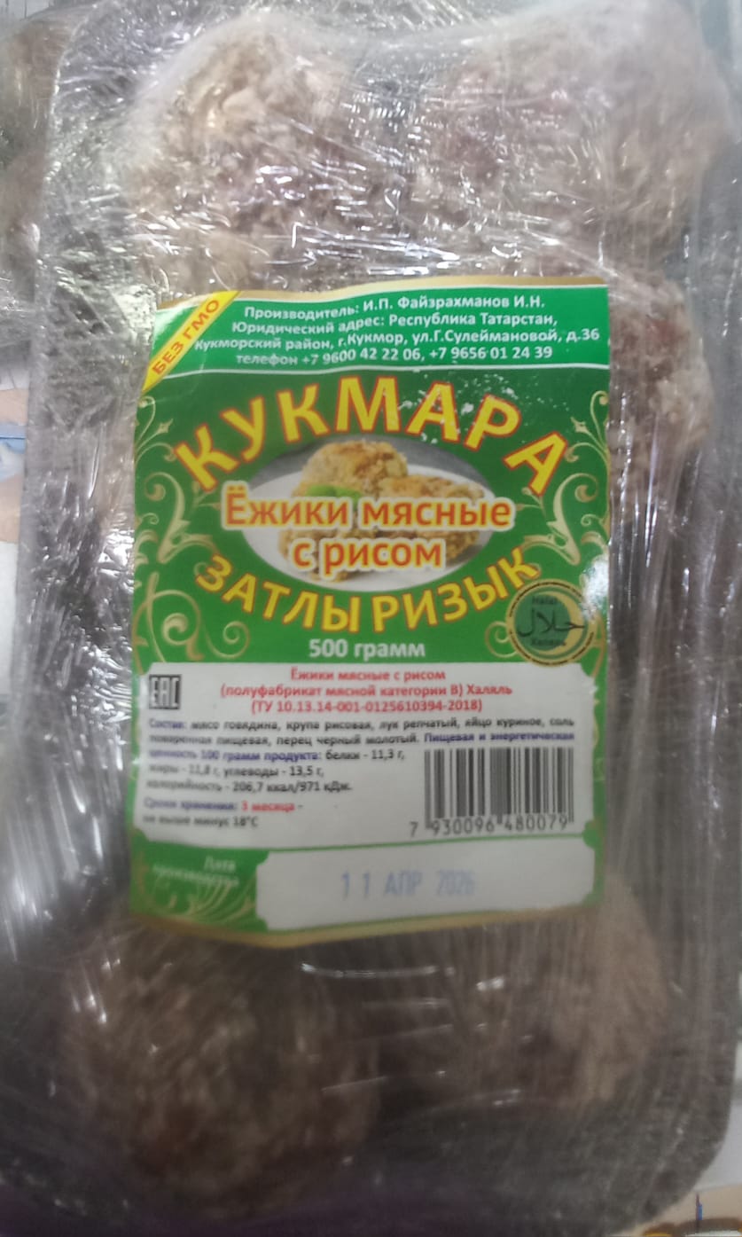Ёжики мясные Кукморы