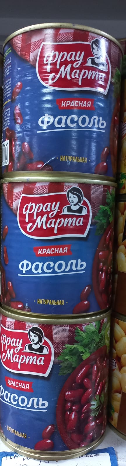 Фасоль красная 400 гр.