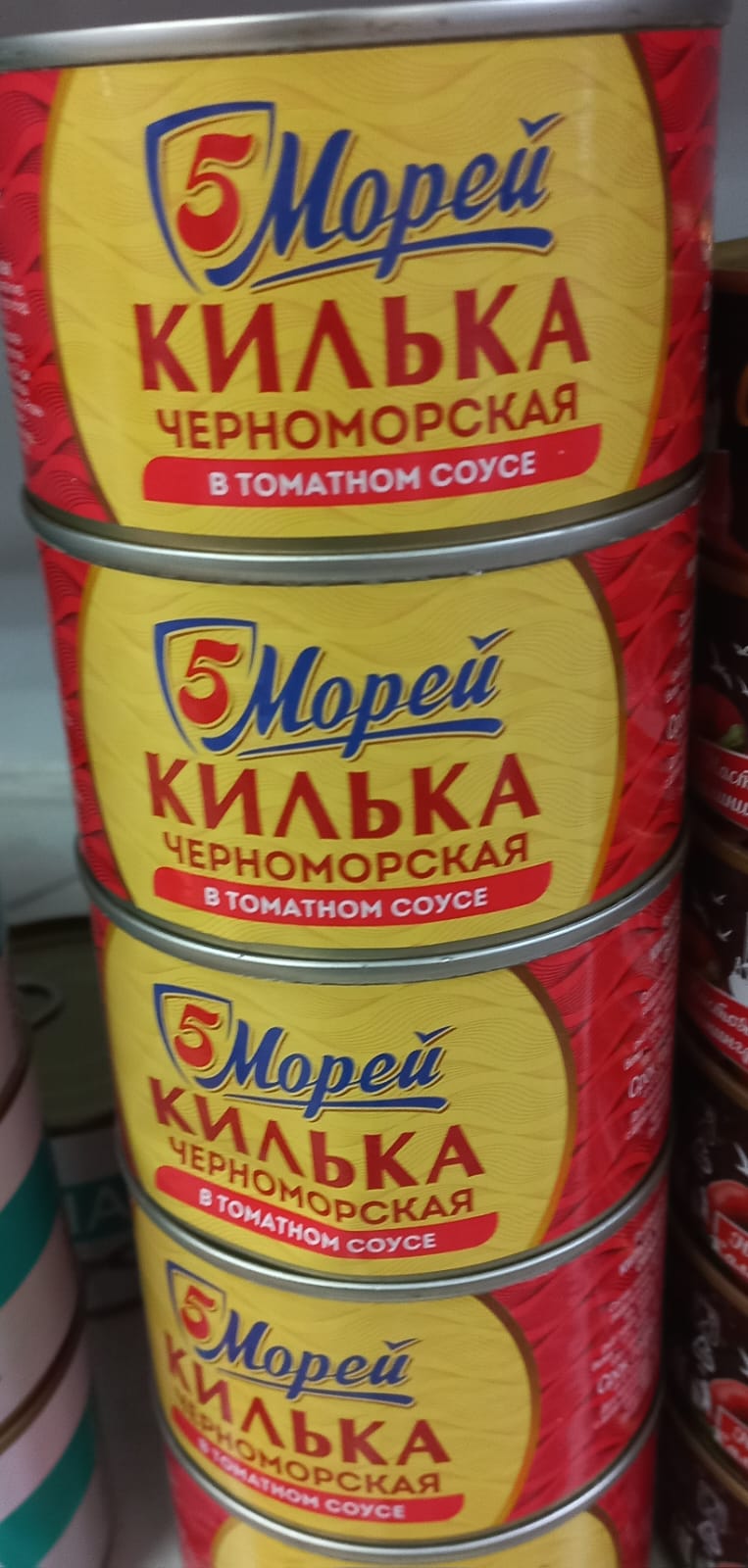 Килька в томатном соусе 5 морей