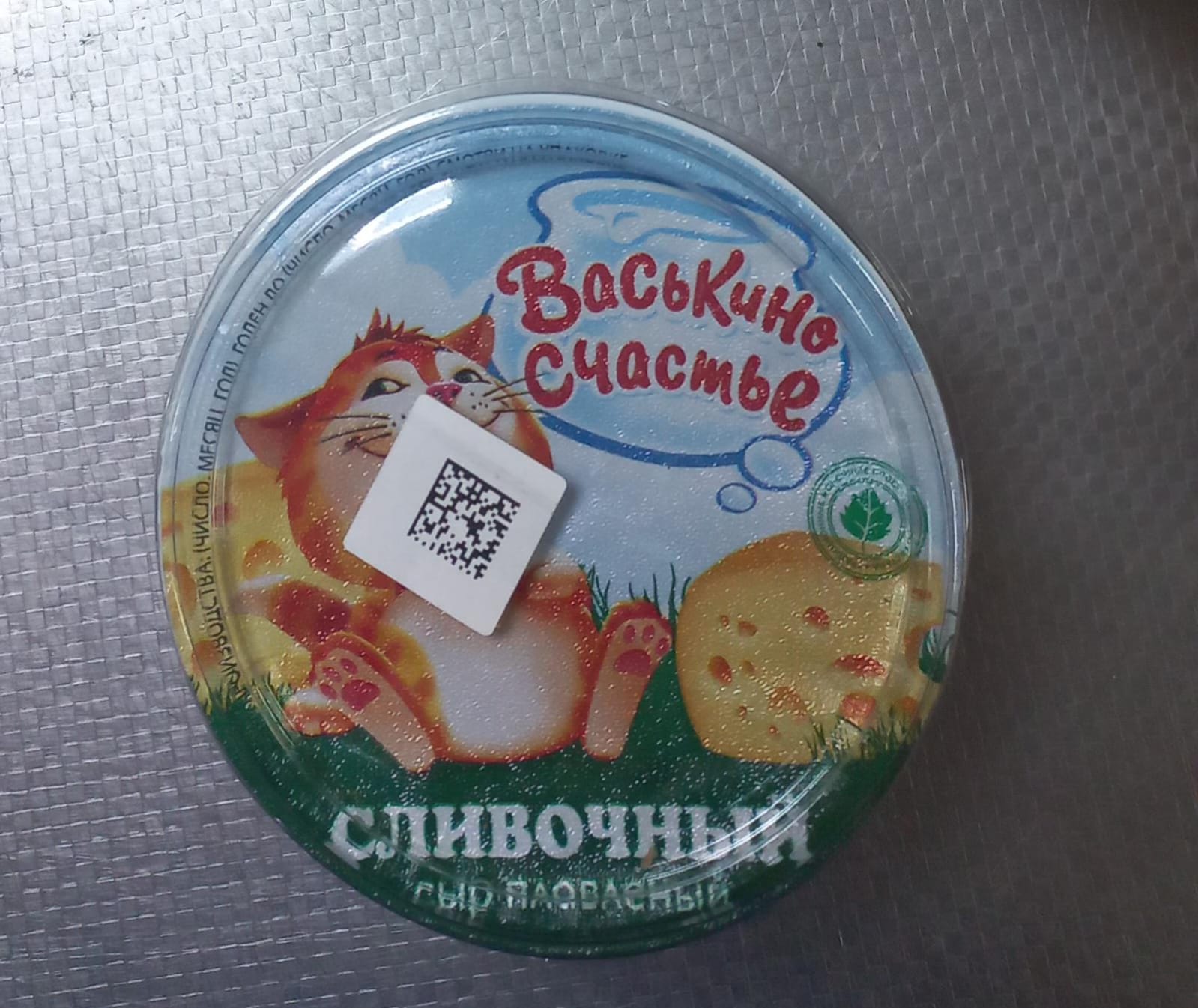 Сыр плавленный 180гр.