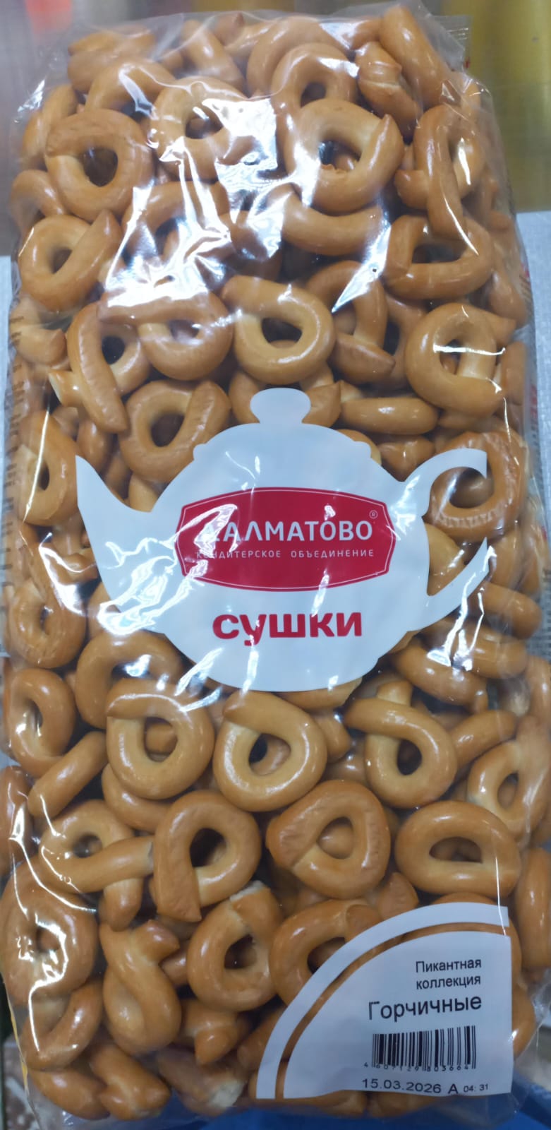 Сушки Далматово 1 кг.