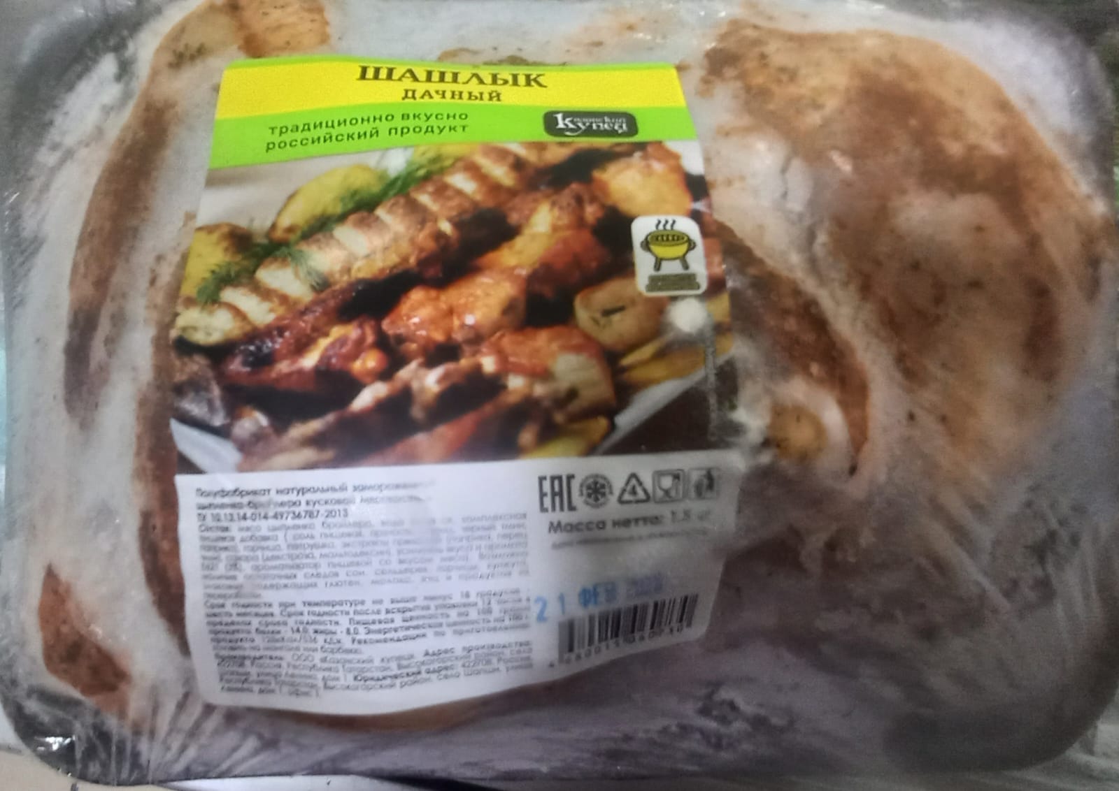 Шашлык Дачный курица 1.5 кг