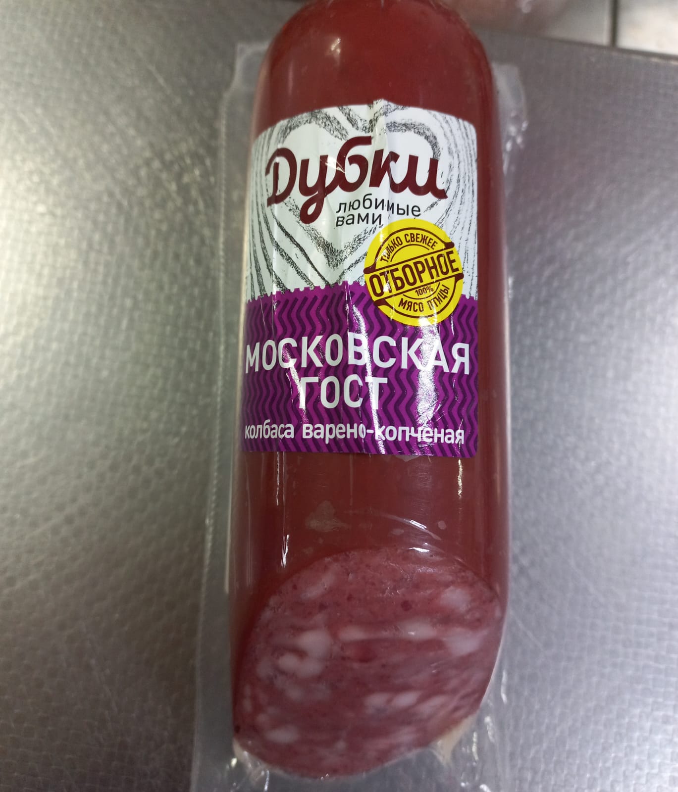 Московская ГОСТ 300гр.