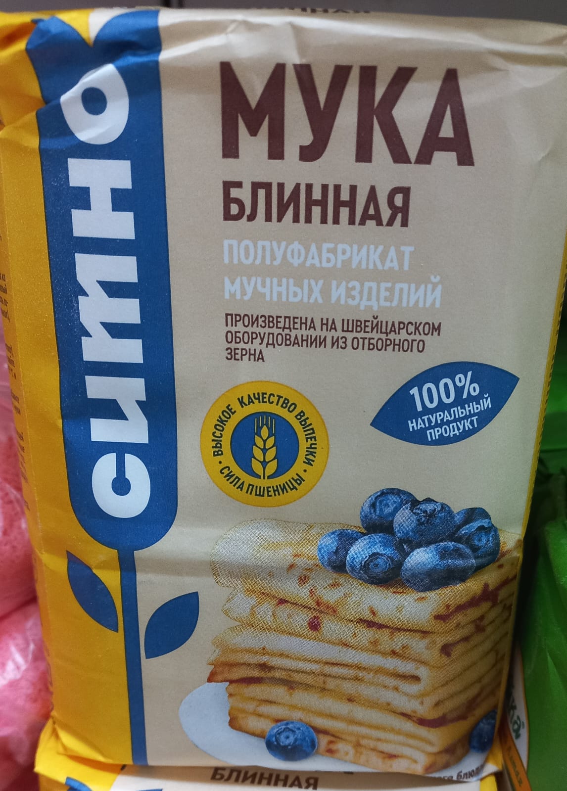 Блинная мука 1кг.