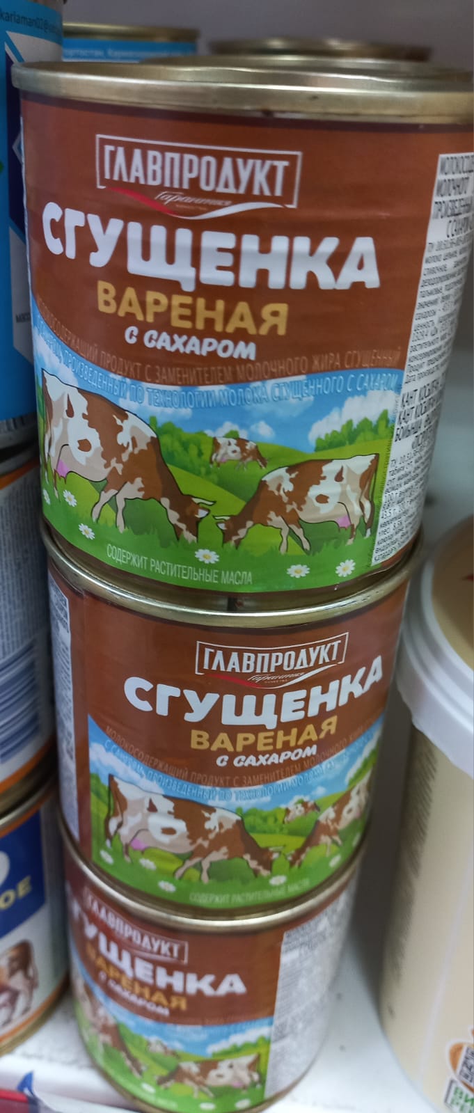 Варёная сгущёнка 370мл.