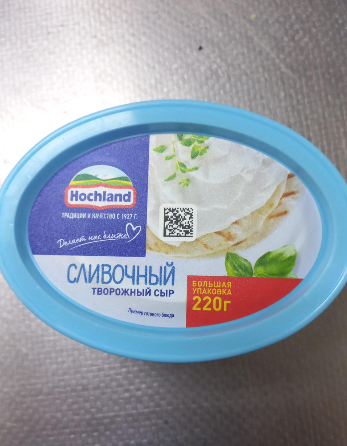 Творожный сыр 220гр.