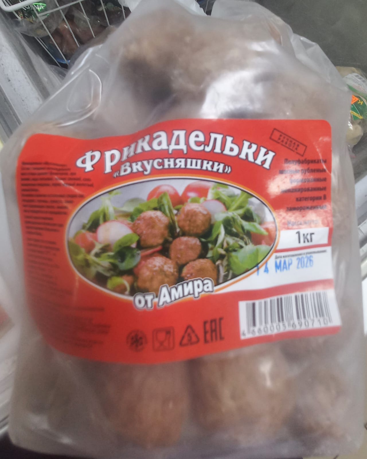 Фрикадельки от Амира 1 кг