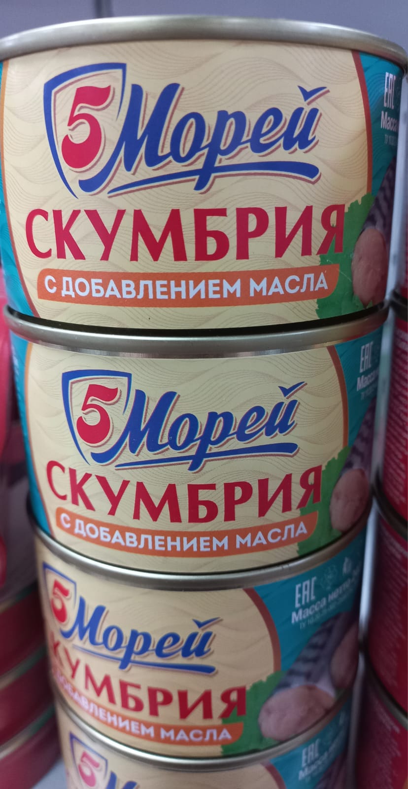 Скумбрия с добавлением масла 5 морей