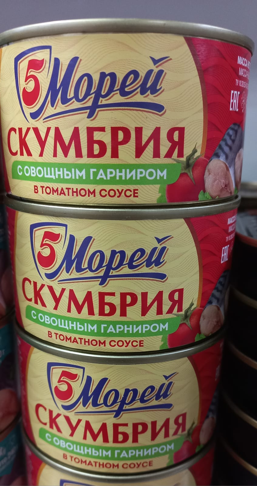 Скумбрия с овощами в томатном соусе 5 морей