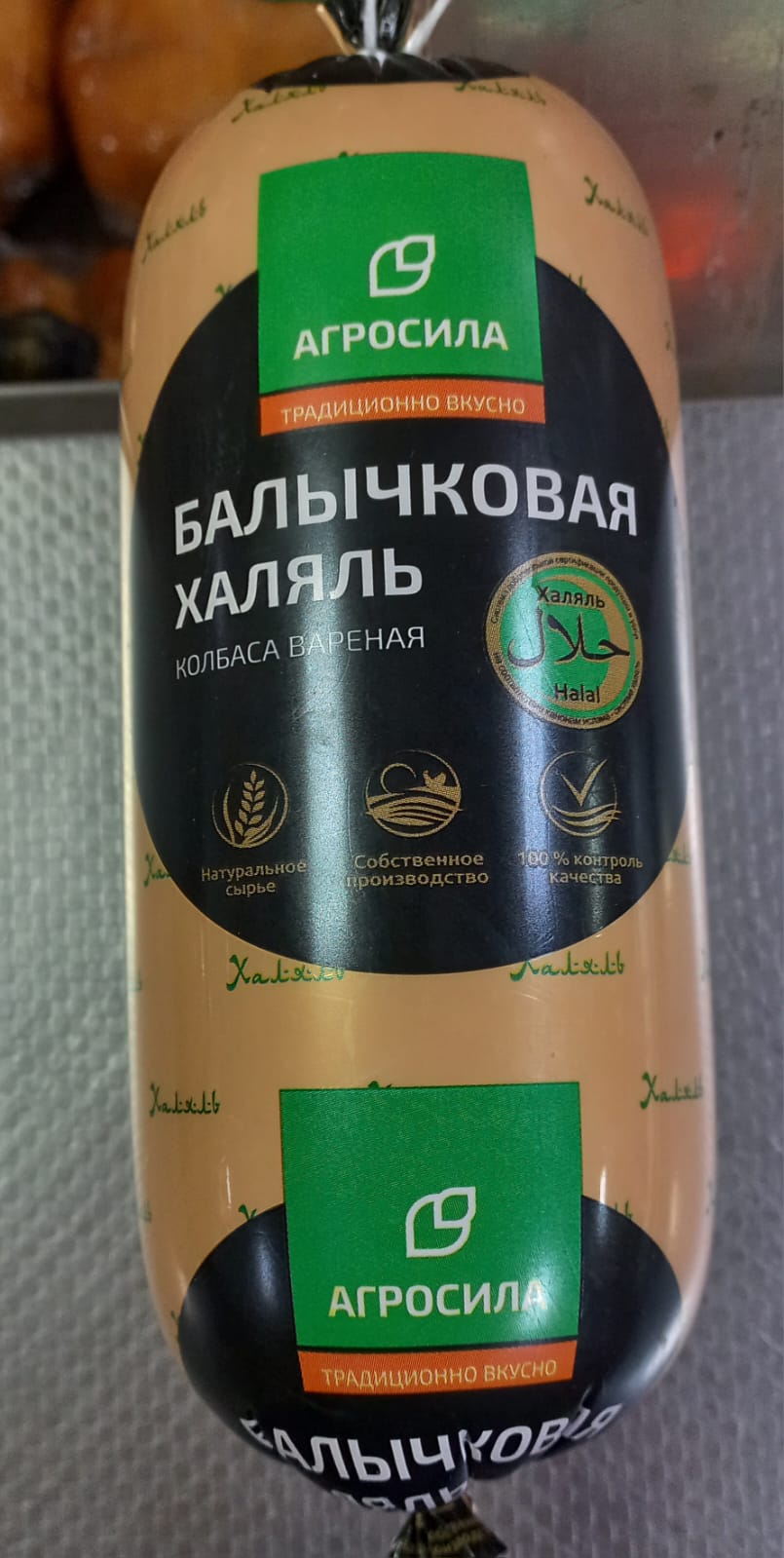 Балычковая Халяль 600гр
