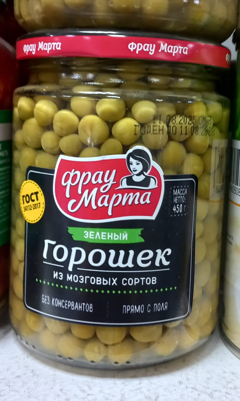 Зелёный горошек 450 гр.