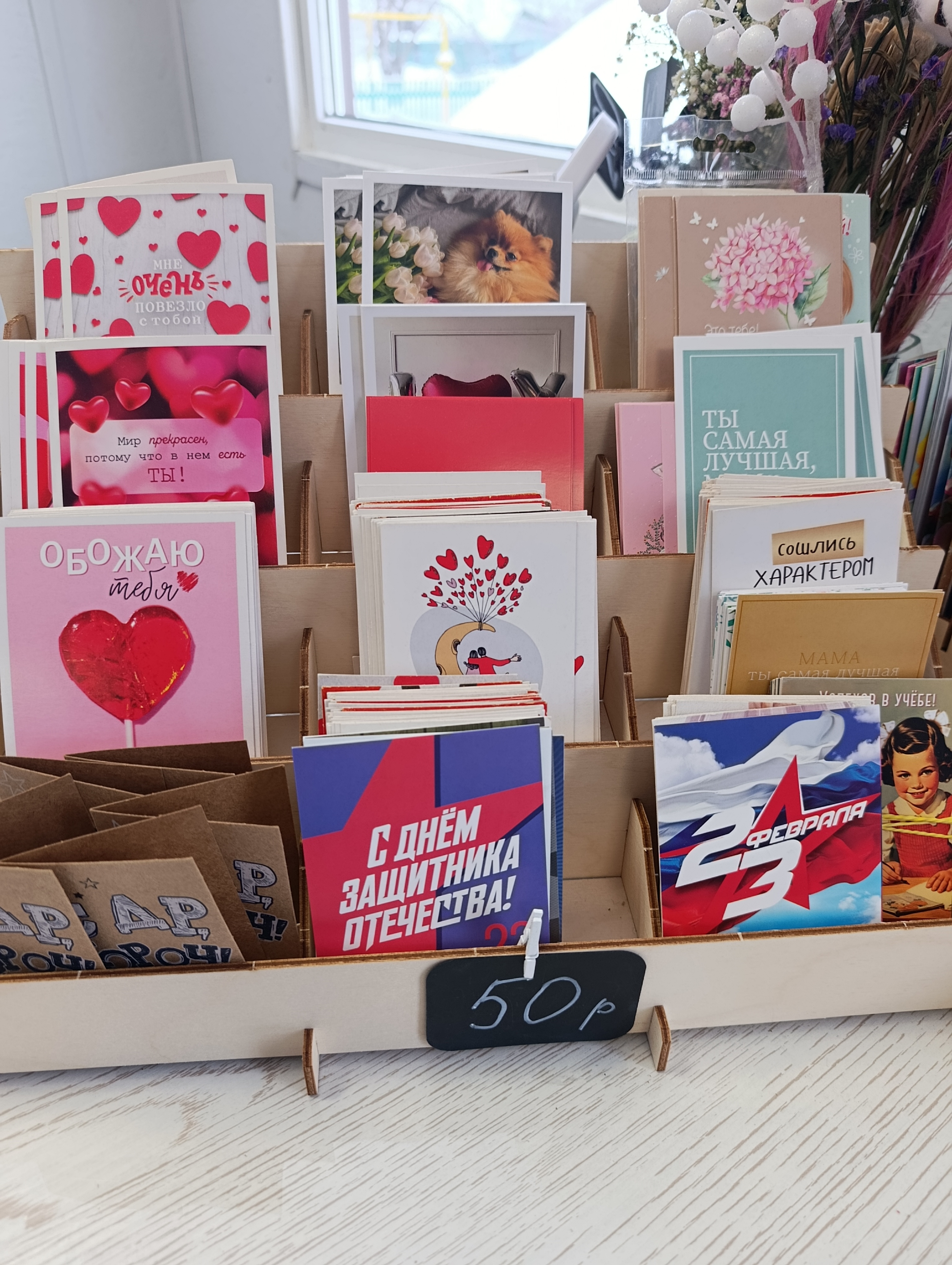 К букету на прицепке