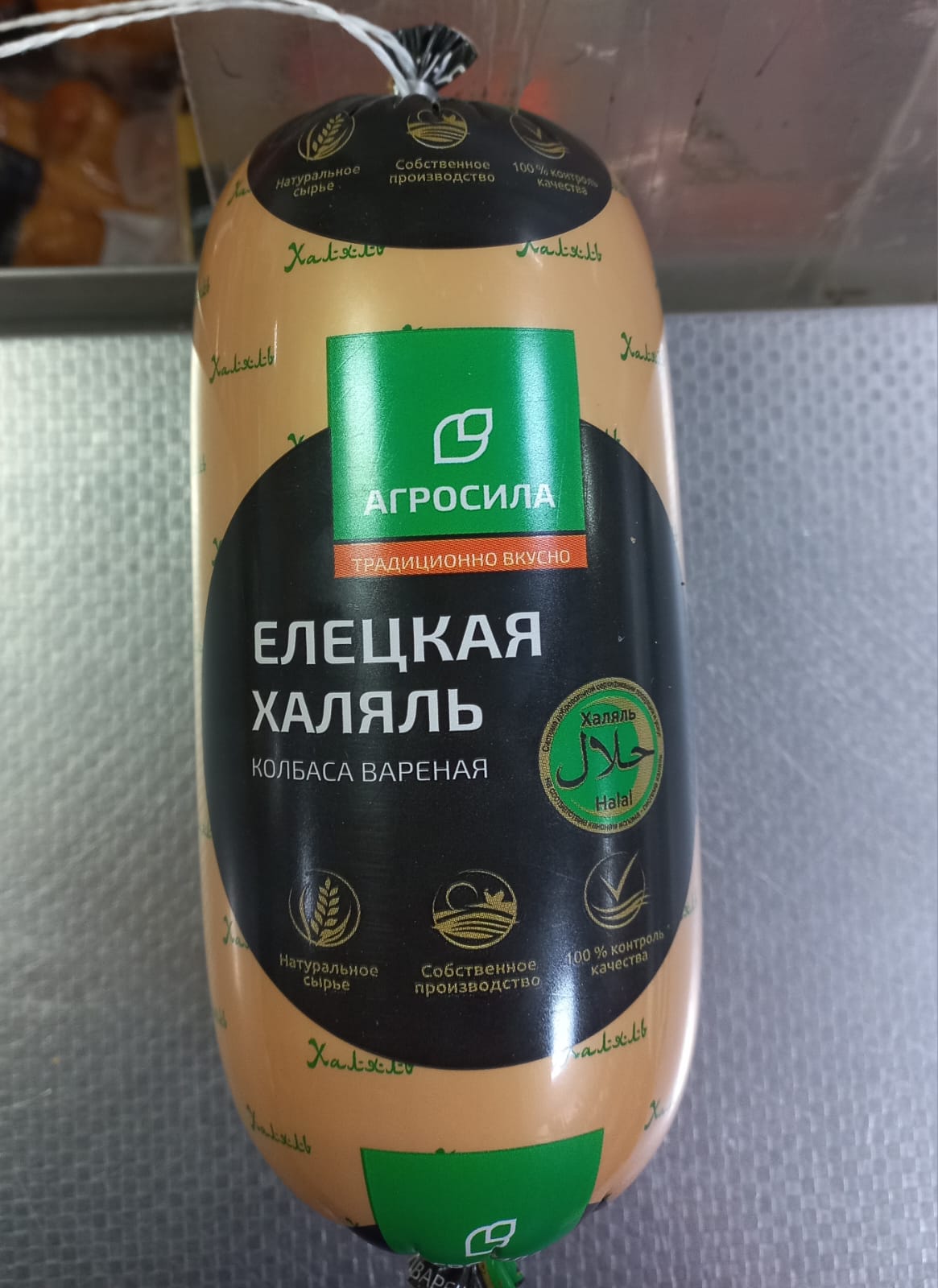 Елецкая Халяль 600гр.